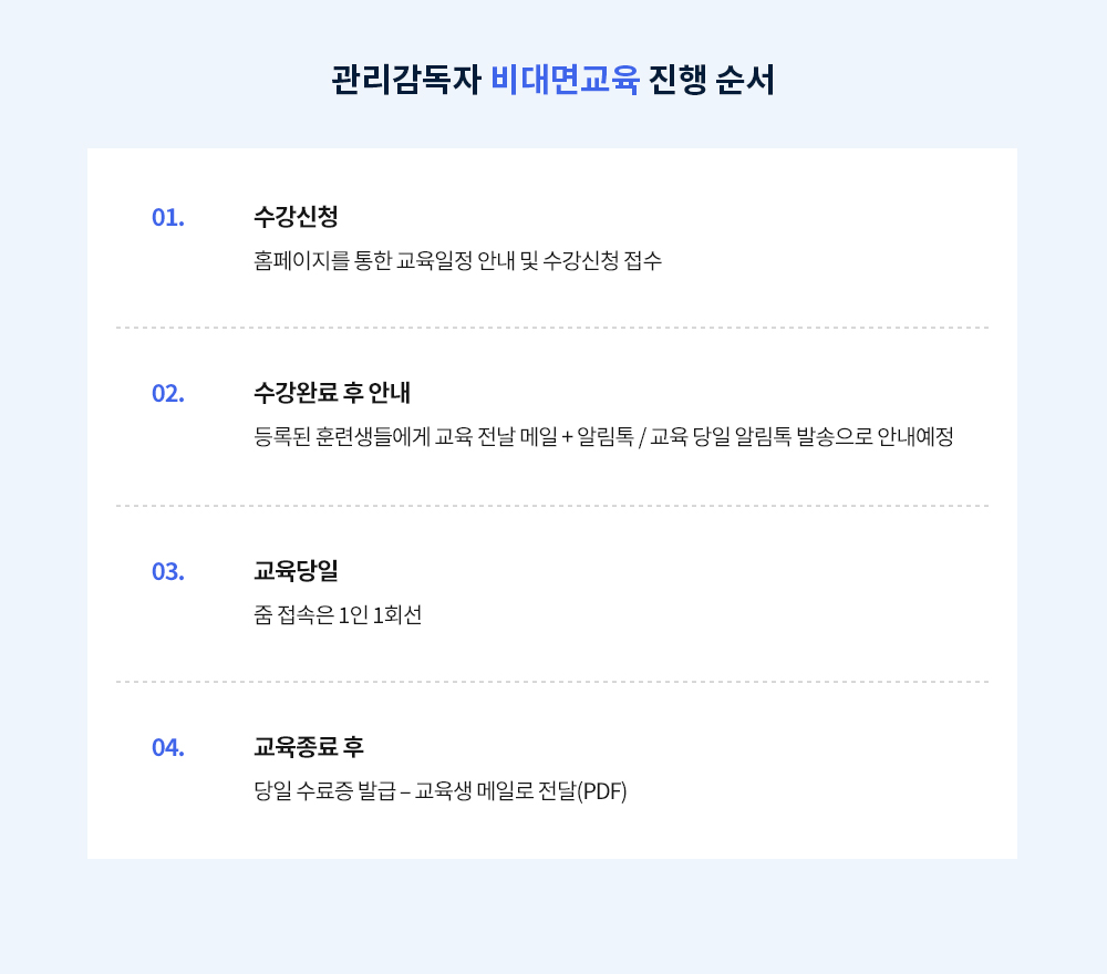 교육내용